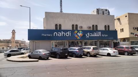 النهدي
