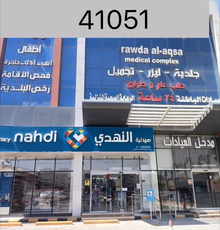 النهدي