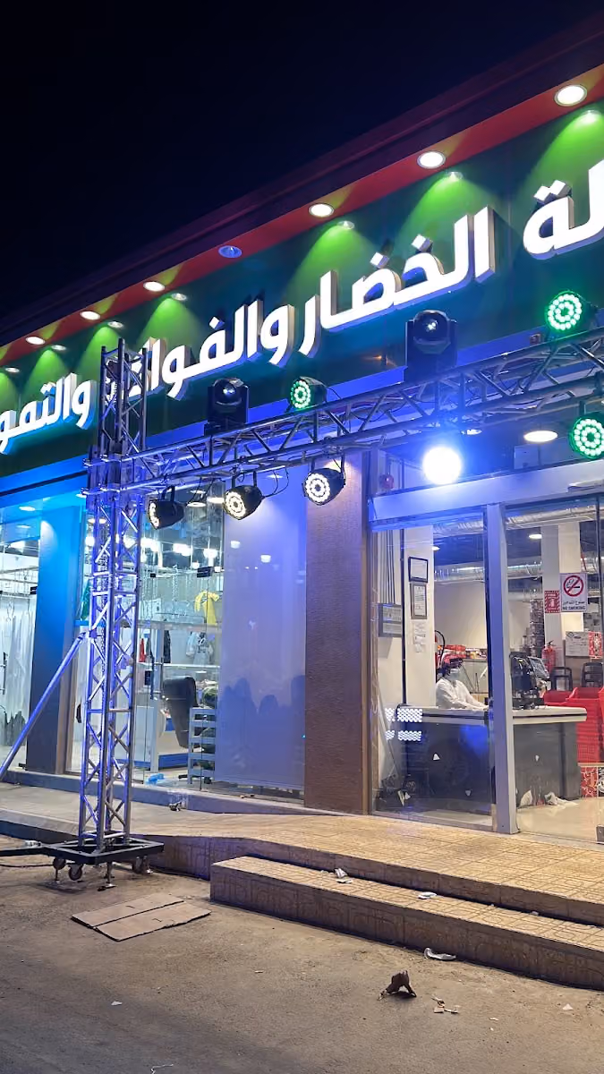 النهدي جملة الخضار والفواكة و التمور المهدية