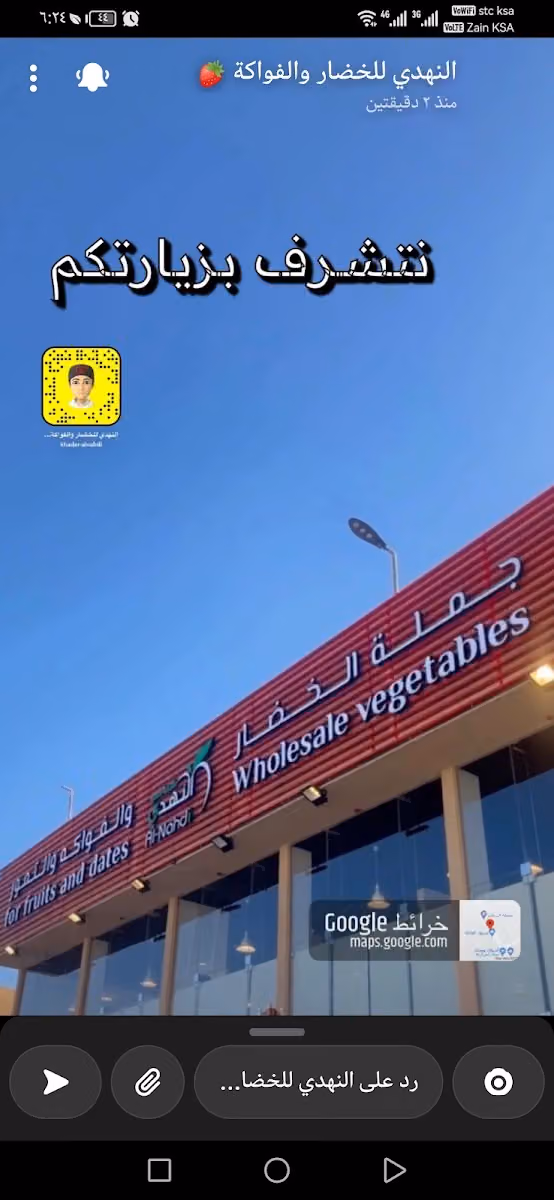 النهدي جملة الخضار والفواكه والتمور