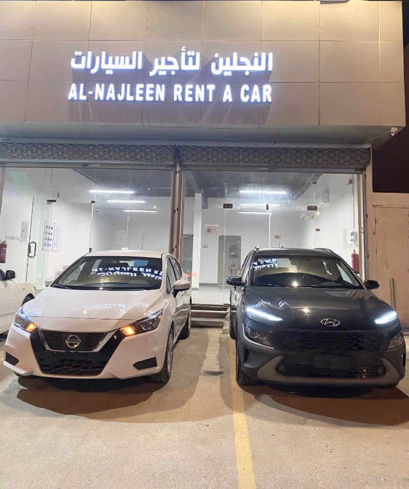 النجلين لتأجير السيارات
