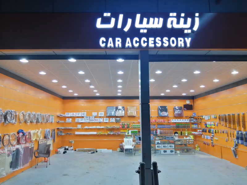 النجوم فيم لزينه السيارات