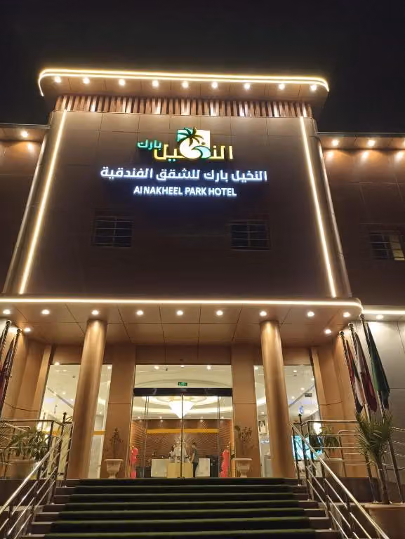 النخيل بلازا للشقق المخدومة - العزيزية | AlNakheel Plaza Serviced Apartments