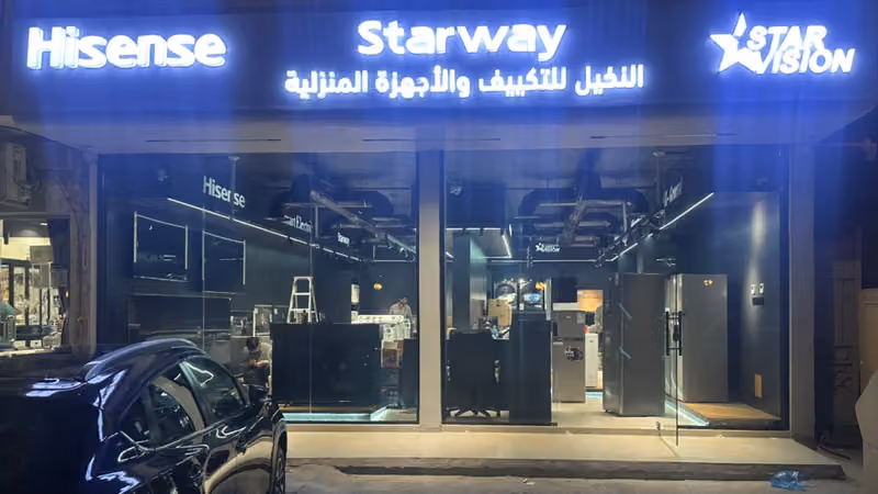 النخيل للتكييف والأجهزة المنزلية