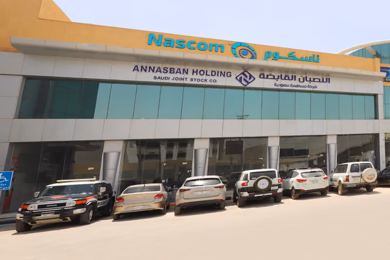 النصبان القابضة