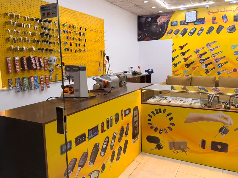 النسخ الذكي للمفاتيح - Key Shop