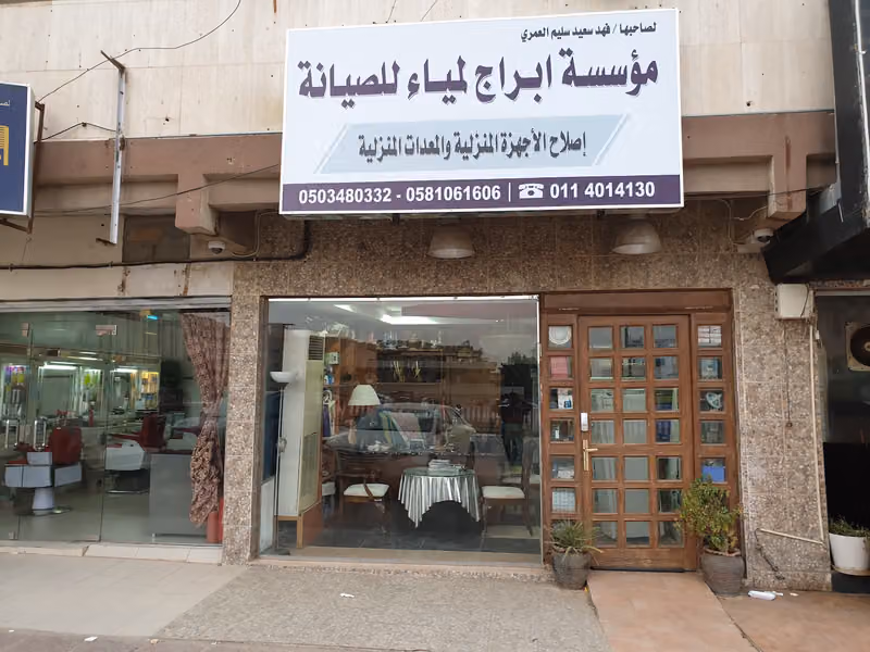 النسور الاربعة للأمن و السلامة