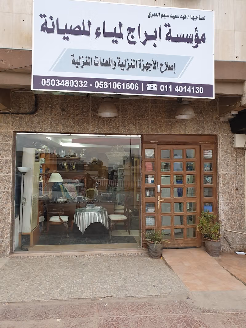 النسور الاربعة للأمن و السلامة
