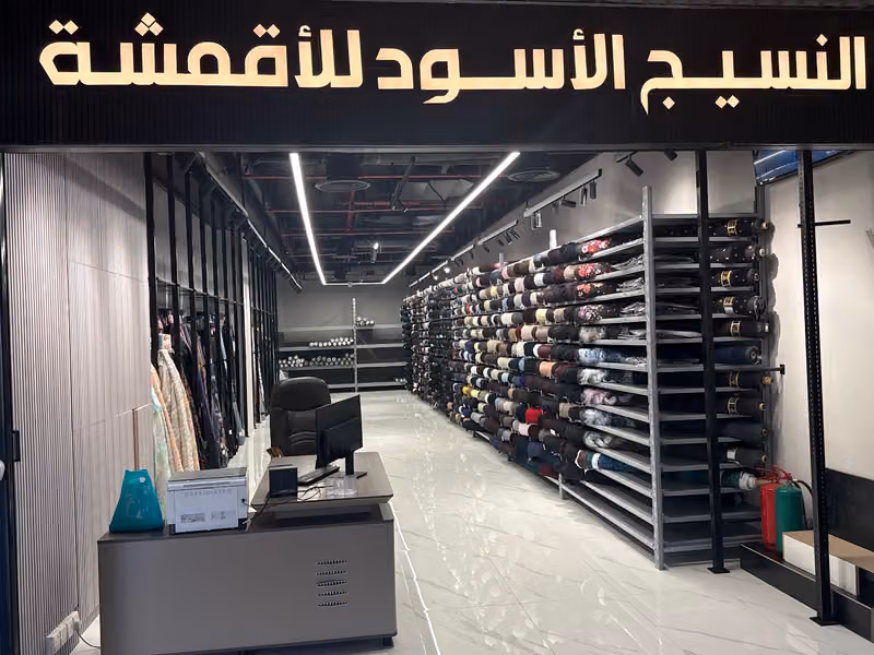 النسيج الاسود للاقمشة - قطاعي