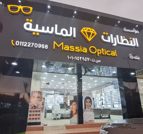 النظارت الماسية