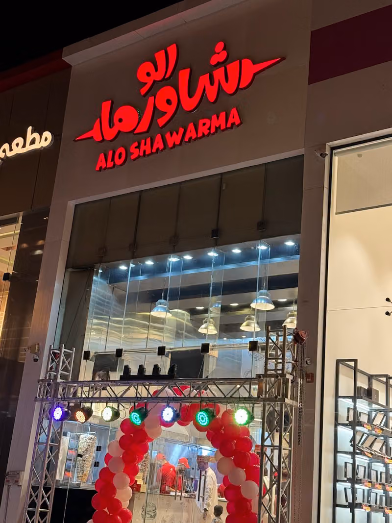 ALO SHAWARMA - الو شاورما