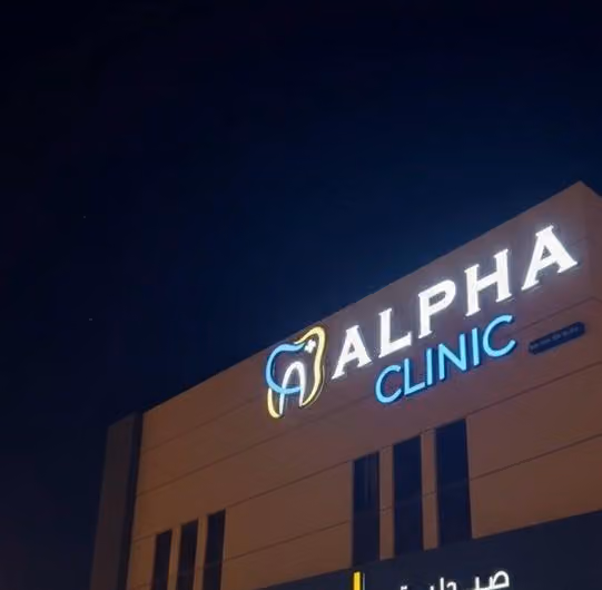 Alpha Clinic - Dental Services