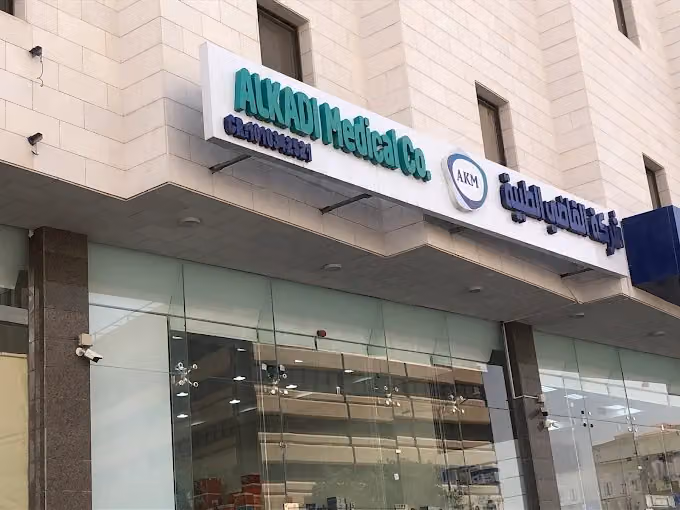 القاضي الطبية