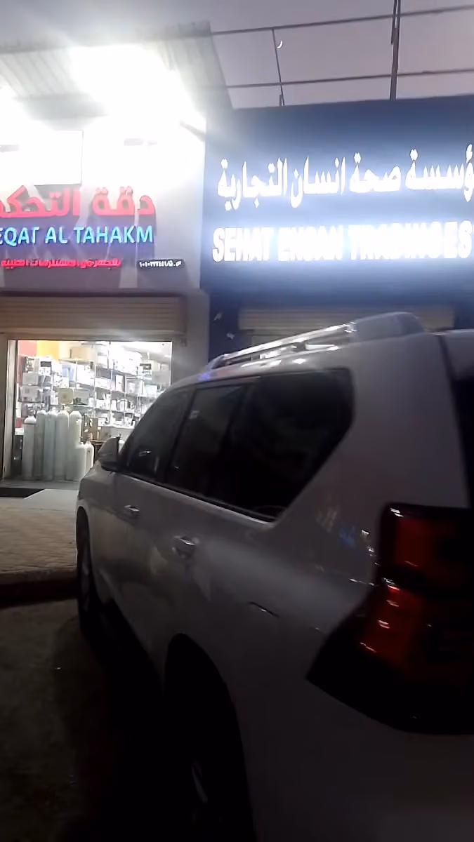 القاضي الطبية