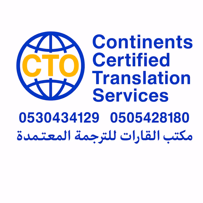 Certified Translation Office
