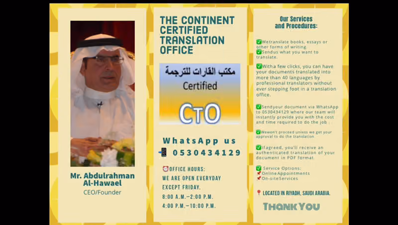القارات للترجمة المعتمدة وخدمات الطالب
