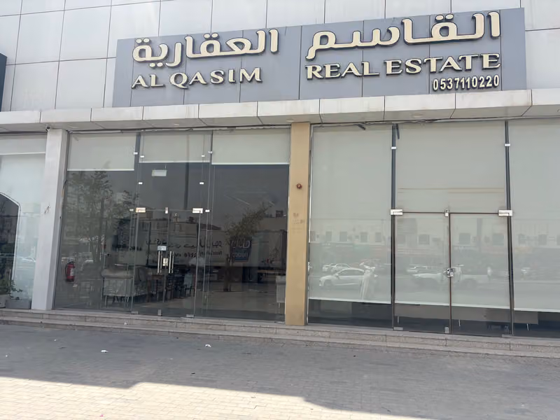 القاسم العقارية