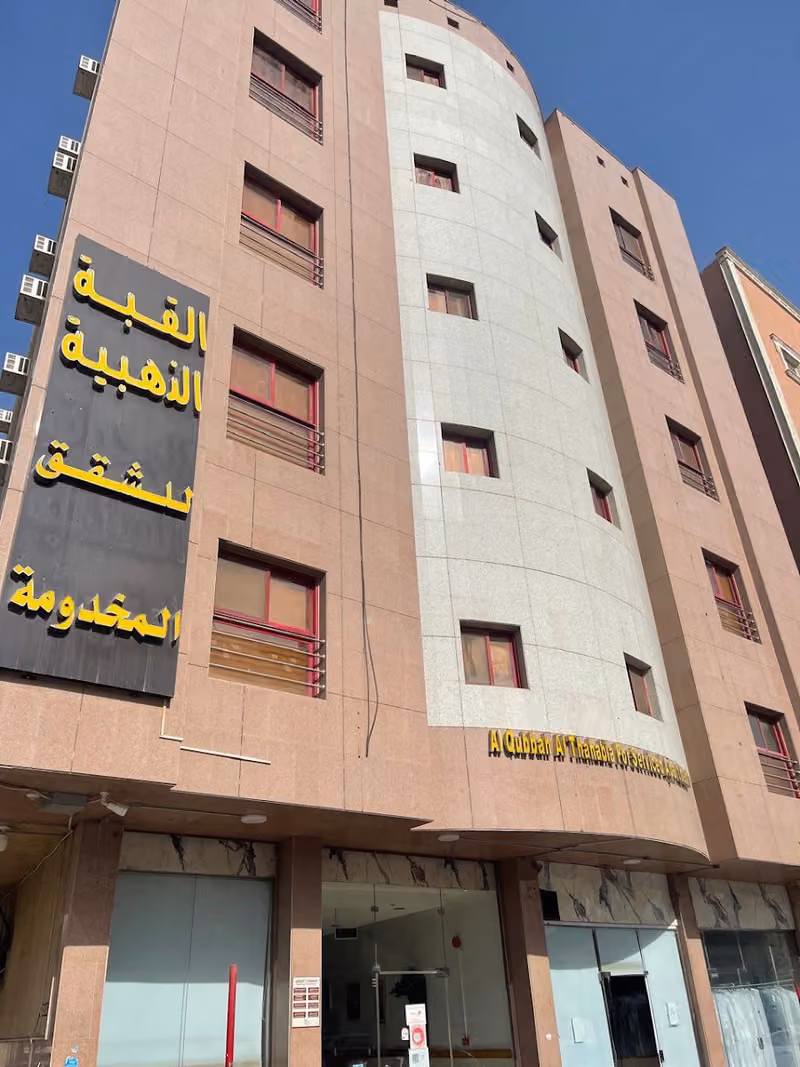 القبة الذهبيه2 للشقق المخدومه
