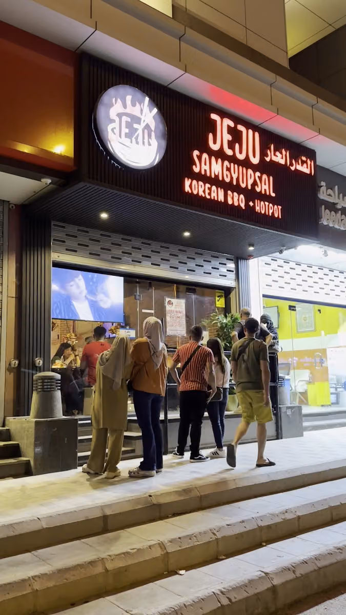 القدر الحار