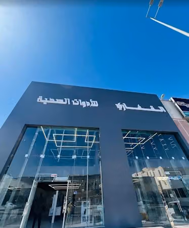 القفاري للأدوات الصحية