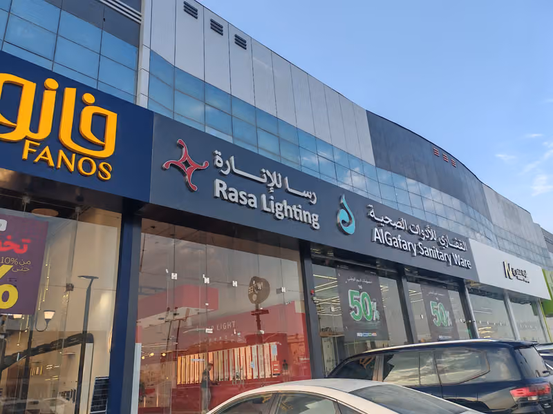 القفاري للأدوات الصحية