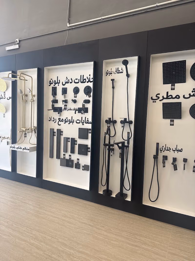 القفاري للأدوات الصحية
