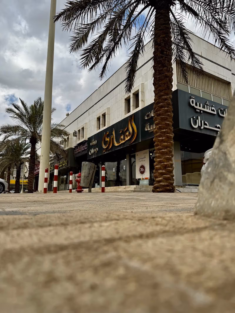 القفاري للباركيه | Alkaffary Parquet