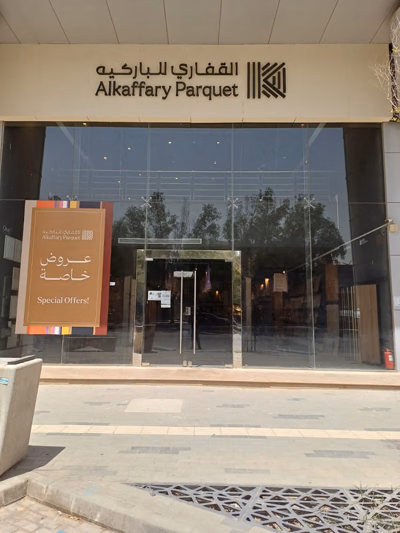 القفاري للباركيه | Alkaffary Parquet
