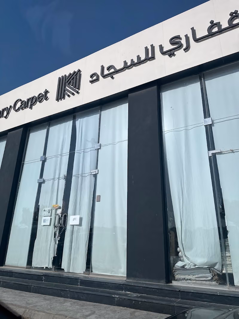 القفاري
