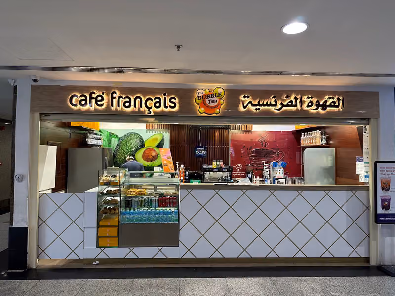 القهوة الفرنسية