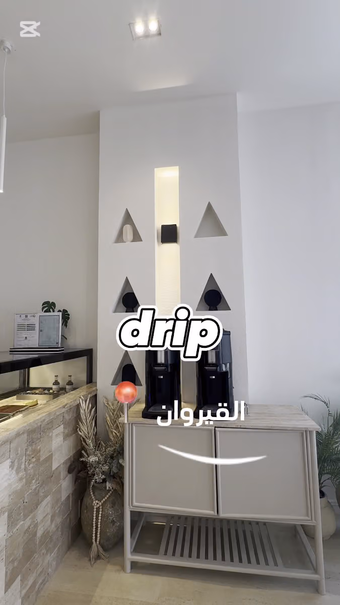 القهوة المقطرة