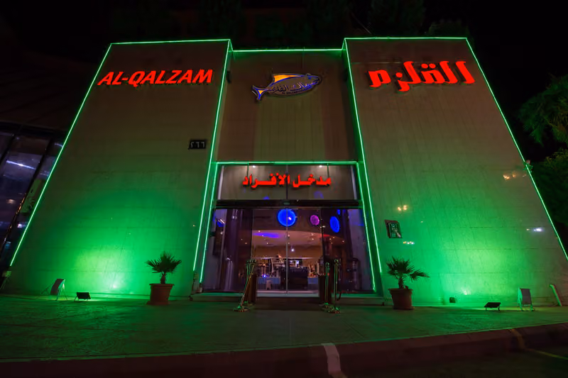 AlQalzam Seafood Restaurant