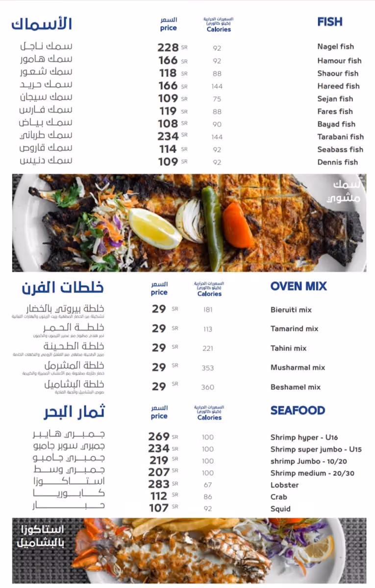 AlQalzam Seafood Restaurant