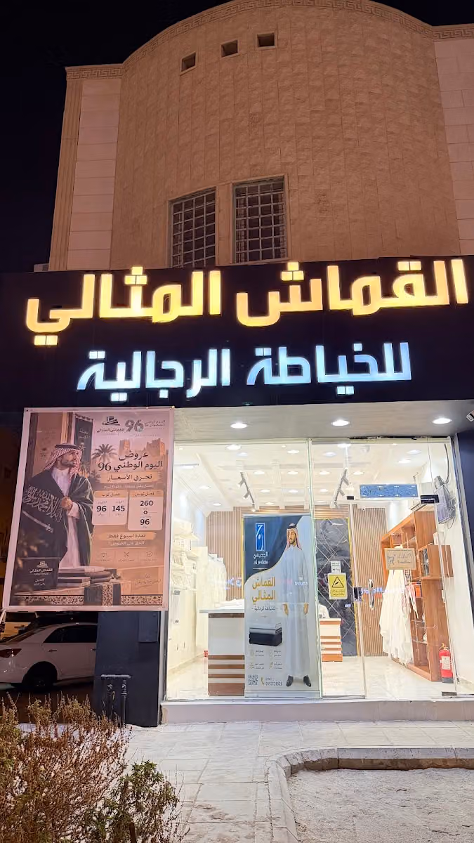 القماش المثالي للخياطة الرجالية 2