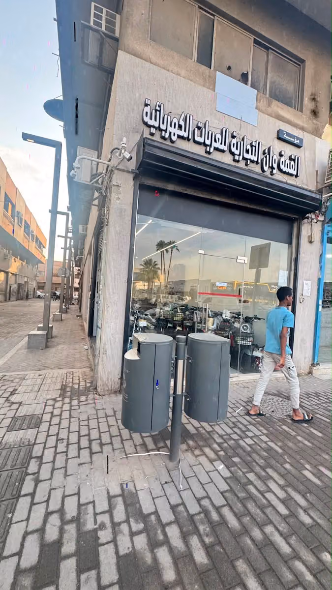 القمة للدراجات الكهربائية والاسكوترات بيع صيانه قطع غيار