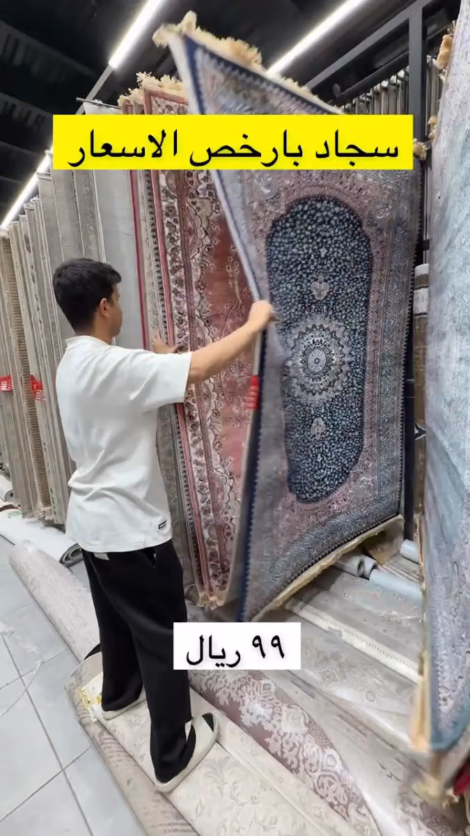 القمر المضئ للسجاد فرع المونسيه
