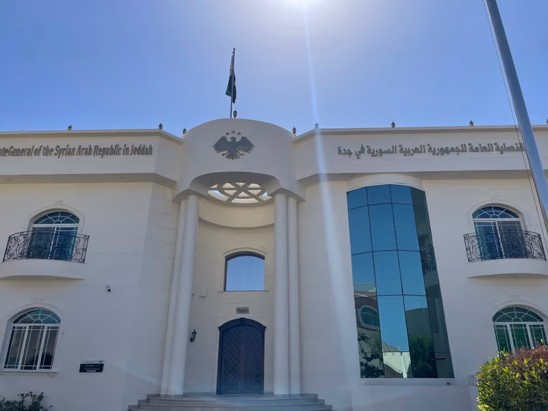 القنصلية العامة للجمهورية العربية السورية في جدة