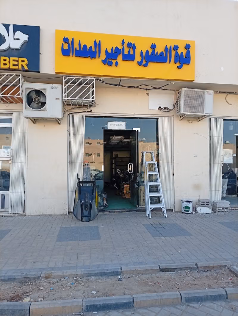 Al Bin Tale'e Bookshop