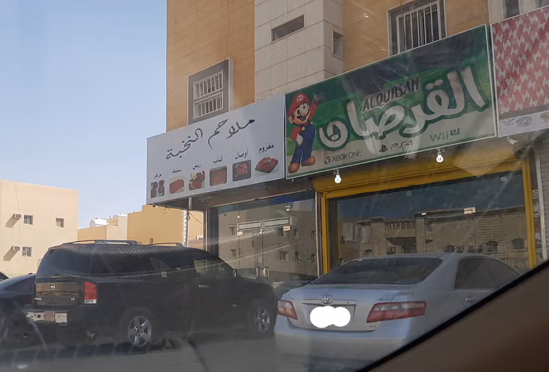 القرصان للالعاب