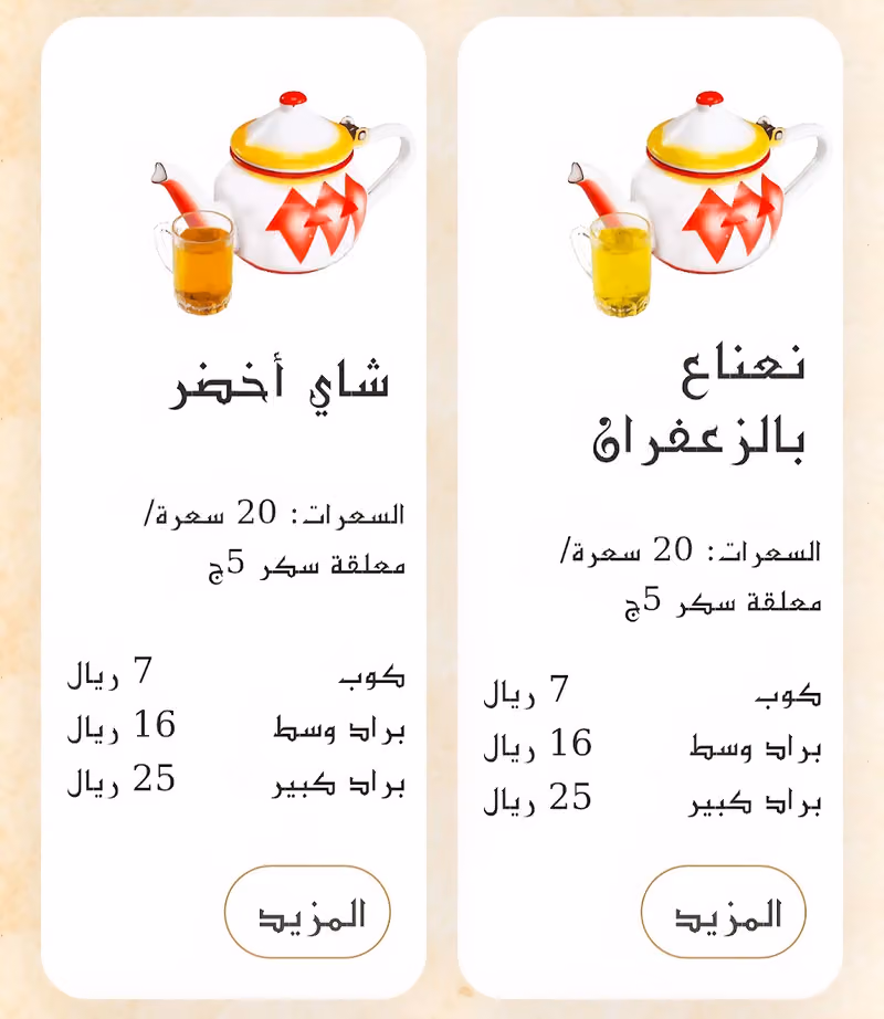 القرية النجدية