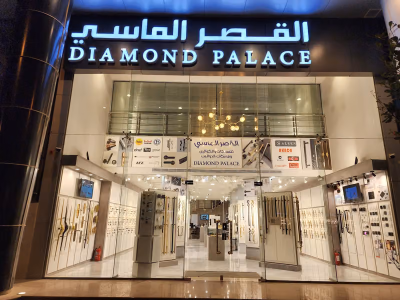 القصر الماسي - مسكات ابواب وكوالين - التخصصي الرياض