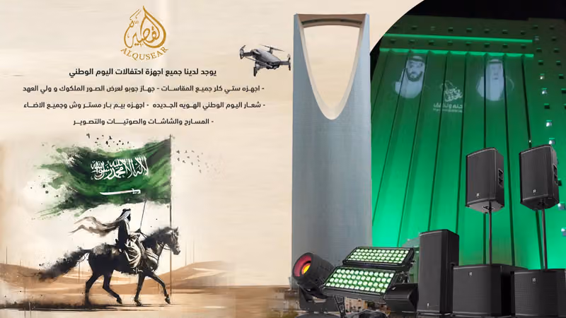 القصير الإعلامية