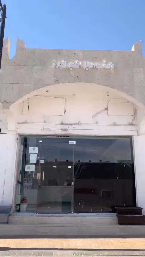 القصير للتموين ( مواد غذائية بالجملة )