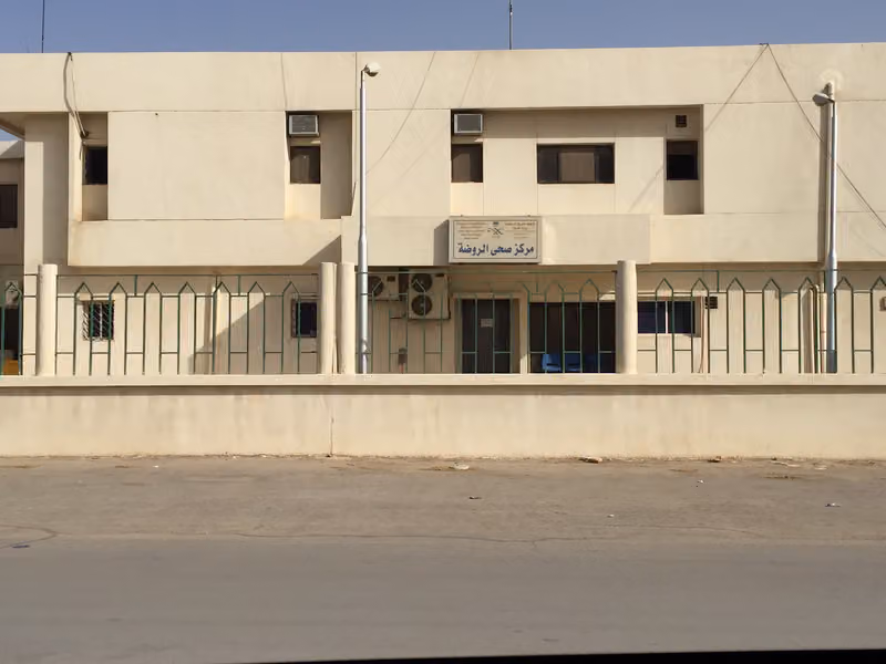 القطاع الصحي الشرقي