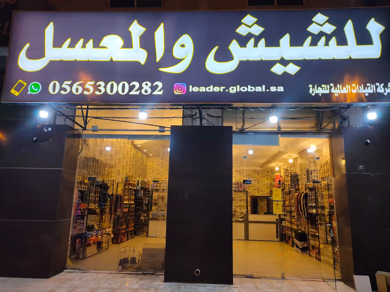 القيادات العالمية