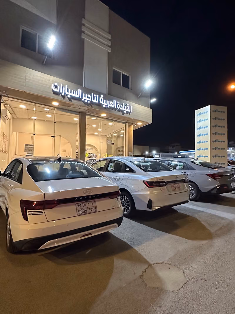 القيادة العربية لتاجير السيارات