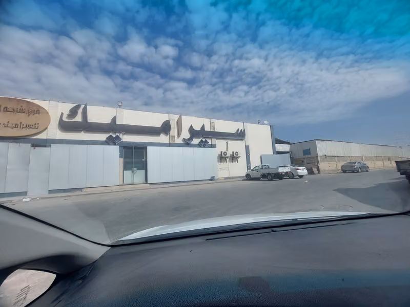 Alraja Warehouse