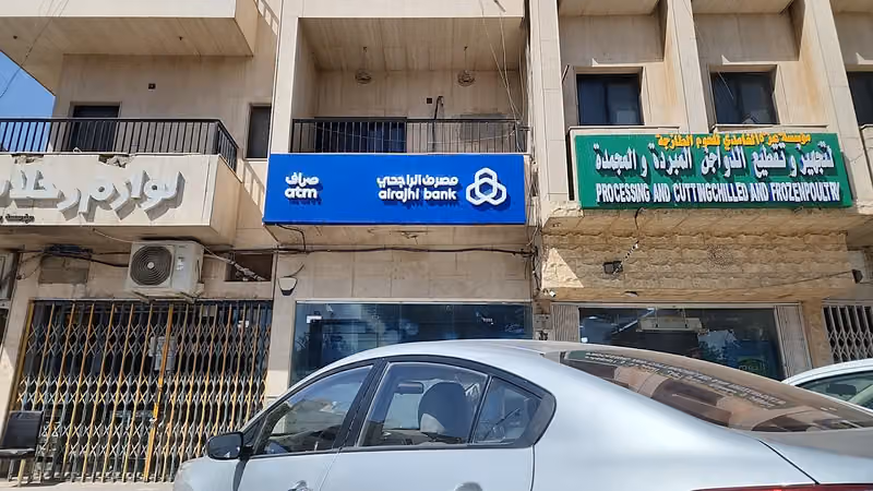 صراف الراجحي