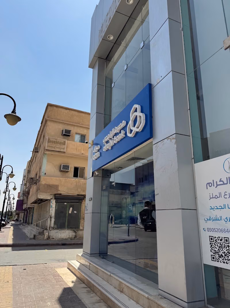 صراف الراجحي