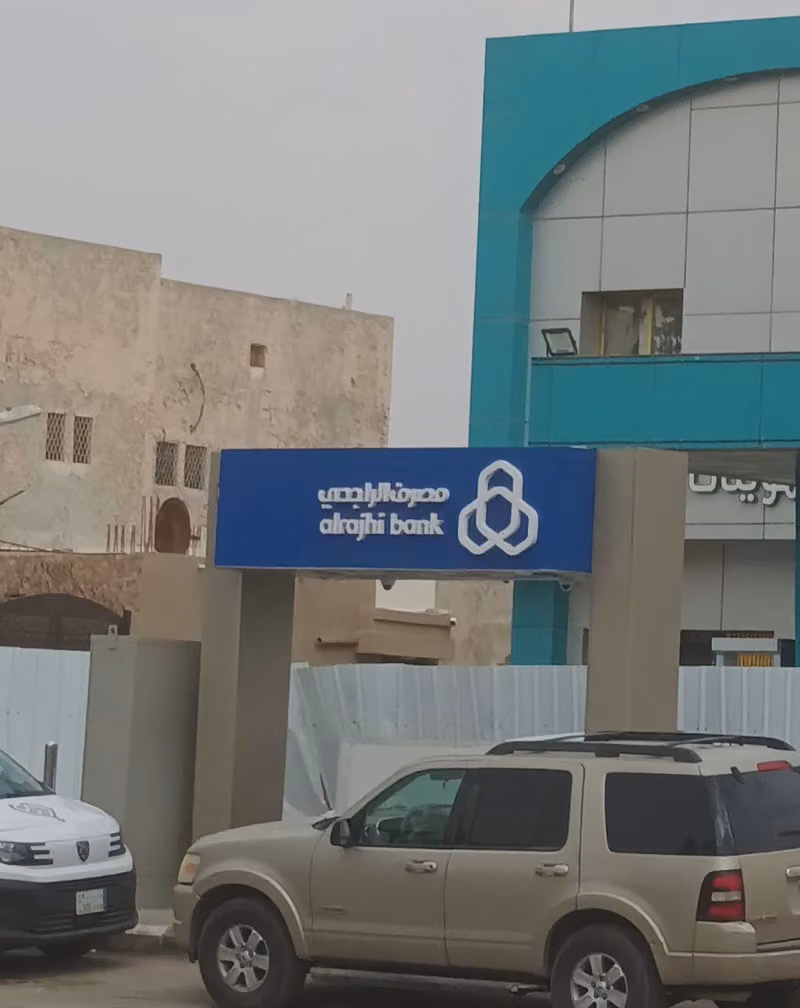 AlRajhi Bank ATM